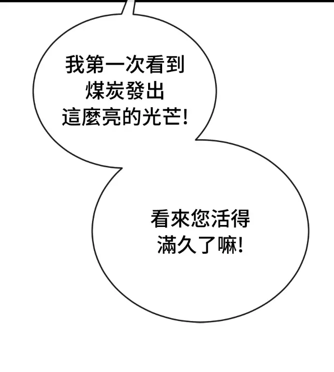 《阎罗降临》第130话图76