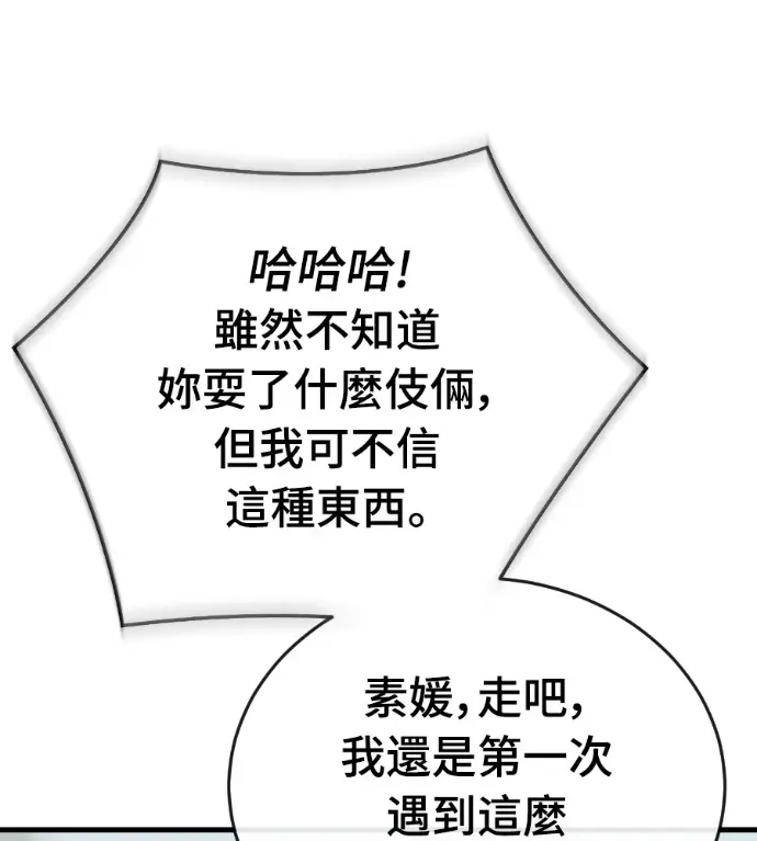 《阎罗降临》第130话图77