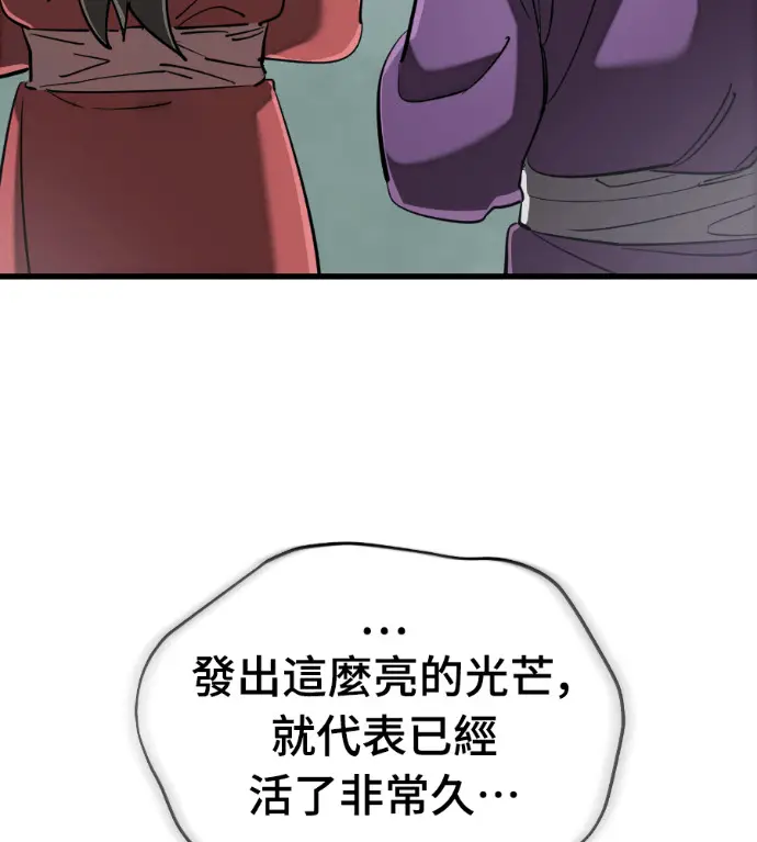 《阎罗降临》第130话图79