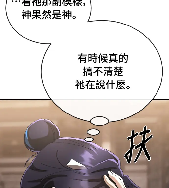 《阎罗降临》第130话图8