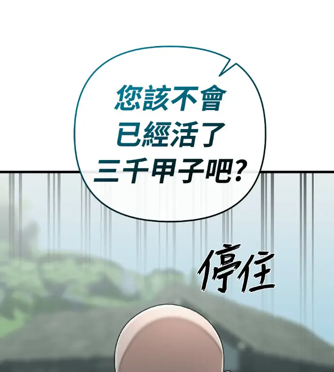 《阎罗降临》第130话图82