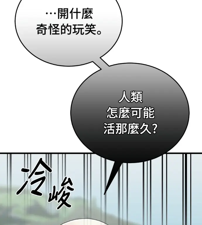 《阎罗降临》第130话图84