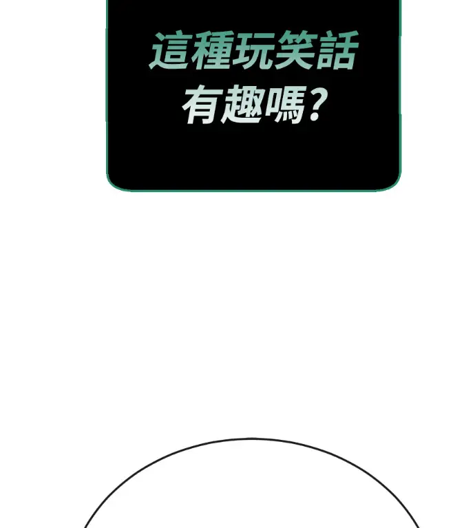 《阎罗降临》第130话图86