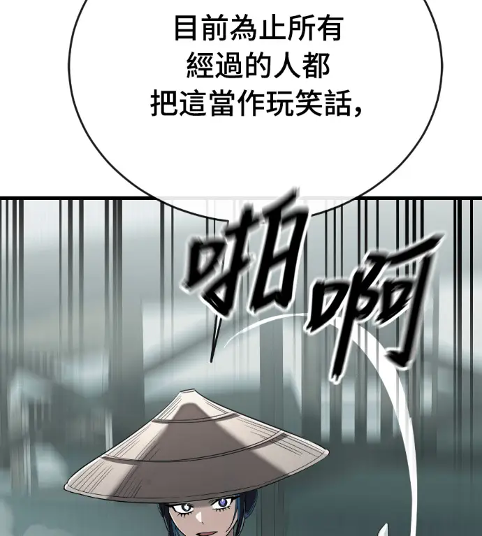 《阎罗降临》第130话图87