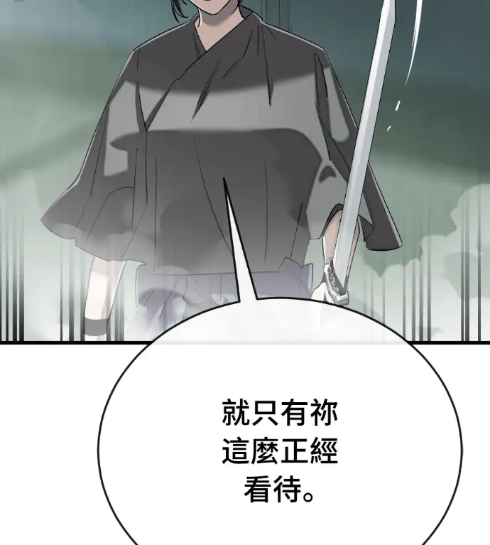 《阎罗降临》第130话图88
