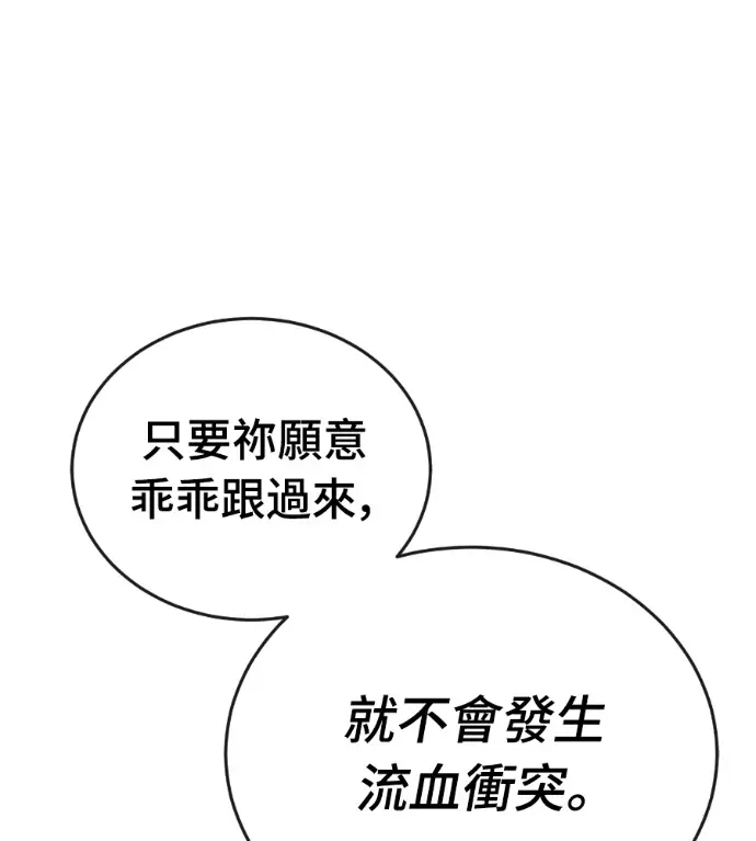 《阎罗降临》第130话图92