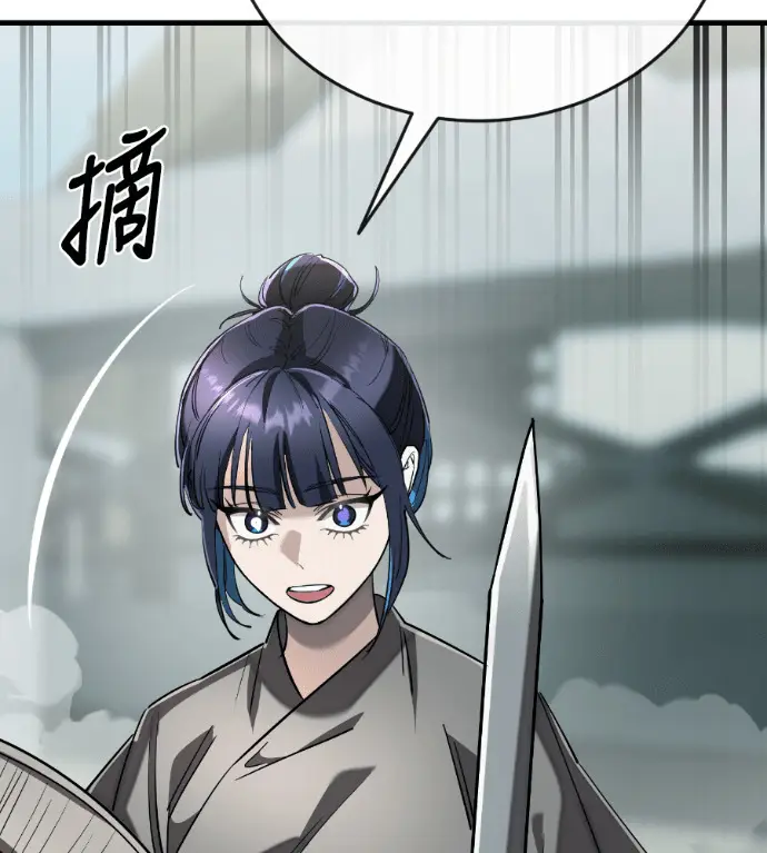《阎罗降临》第130话图93