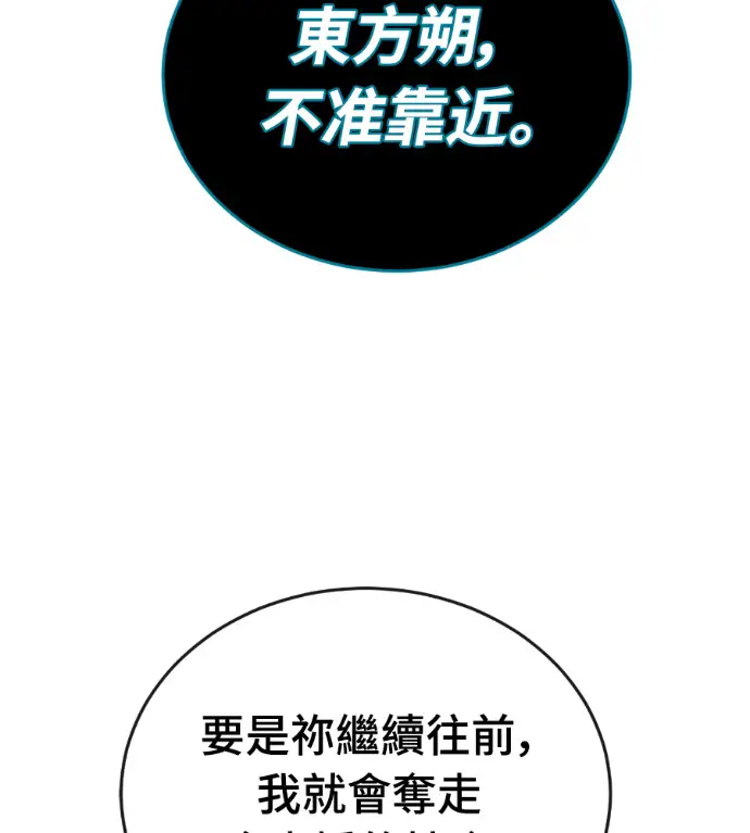 《阎罗降临》第130话图99