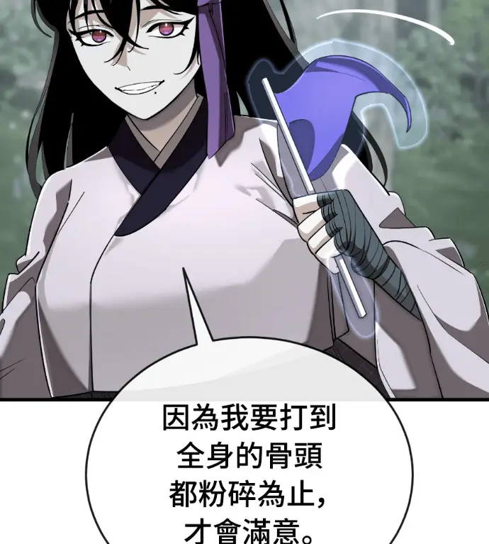 《阎罗降临》第131话图10