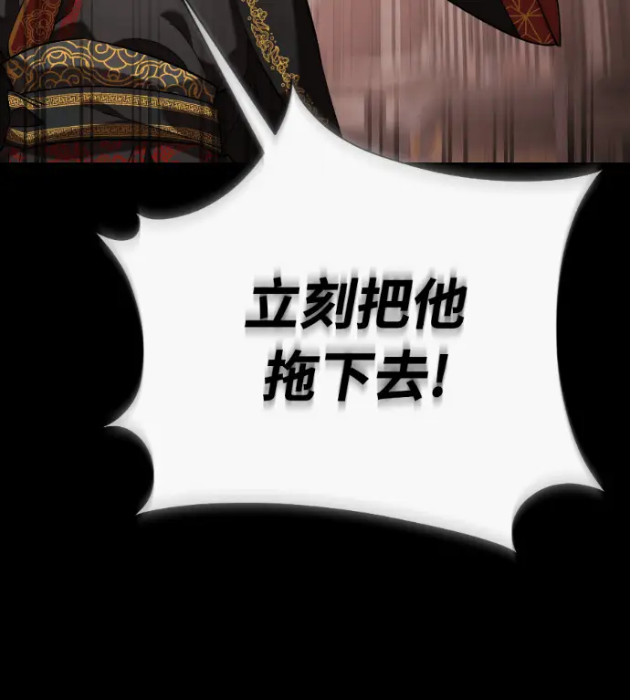 《阎罗降临》第131话图100