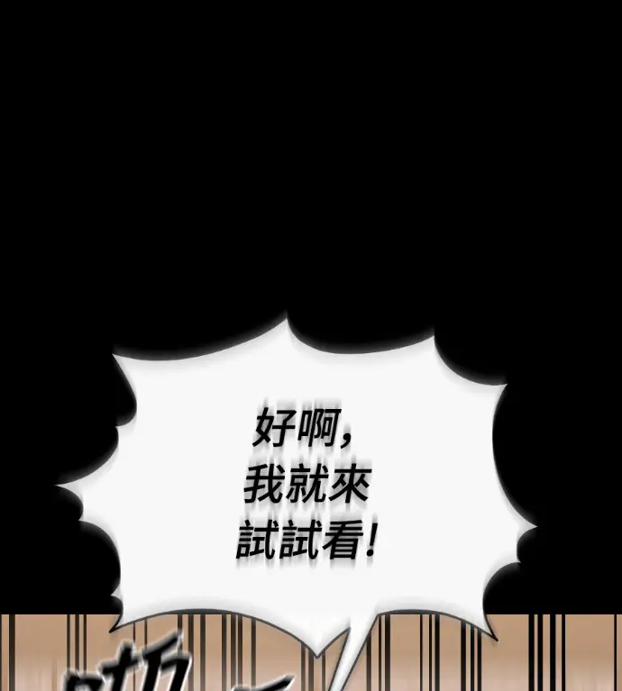 《阎罗降临》第131话图101