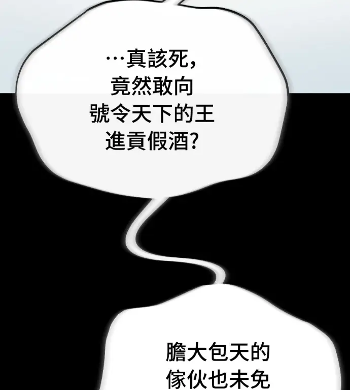 《阎罗降临》第131话图106