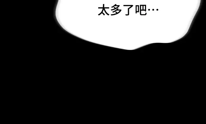 《阎罗降临》第131话图107