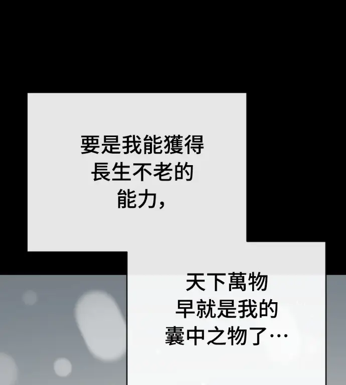 《阎罗降临》第131话图108