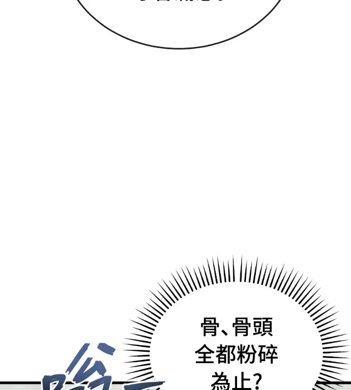 《阎罗降临》第131话图11