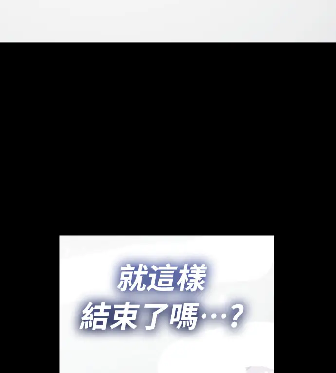 《阎罗降临》第131话图110