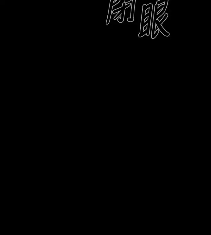 《阎罗降临》第131话图112