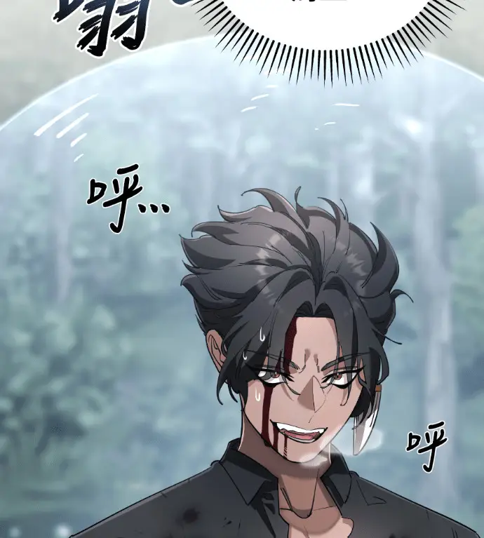 《阎罗降临》第131话图12