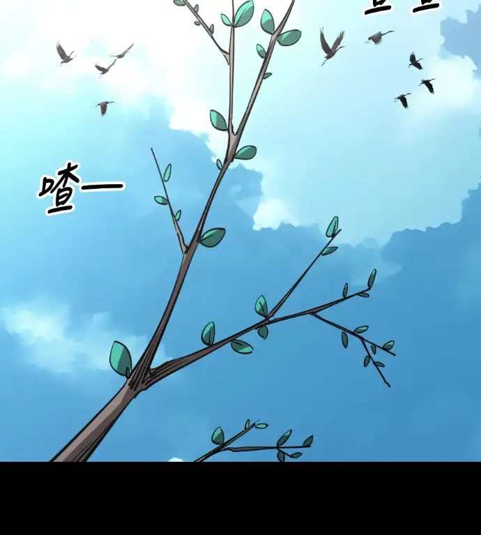 《阎罗降临》第131话图121
