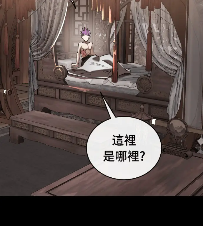 《阎罗降临》第131话图129
