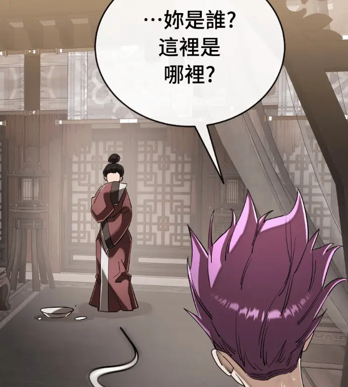 《阎罗降临》第131话图133