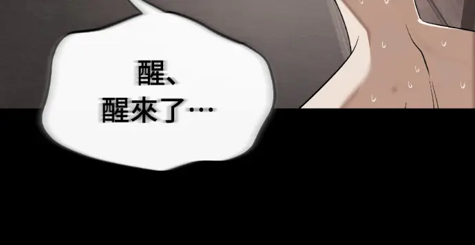 《阎罗降临》第131话图134