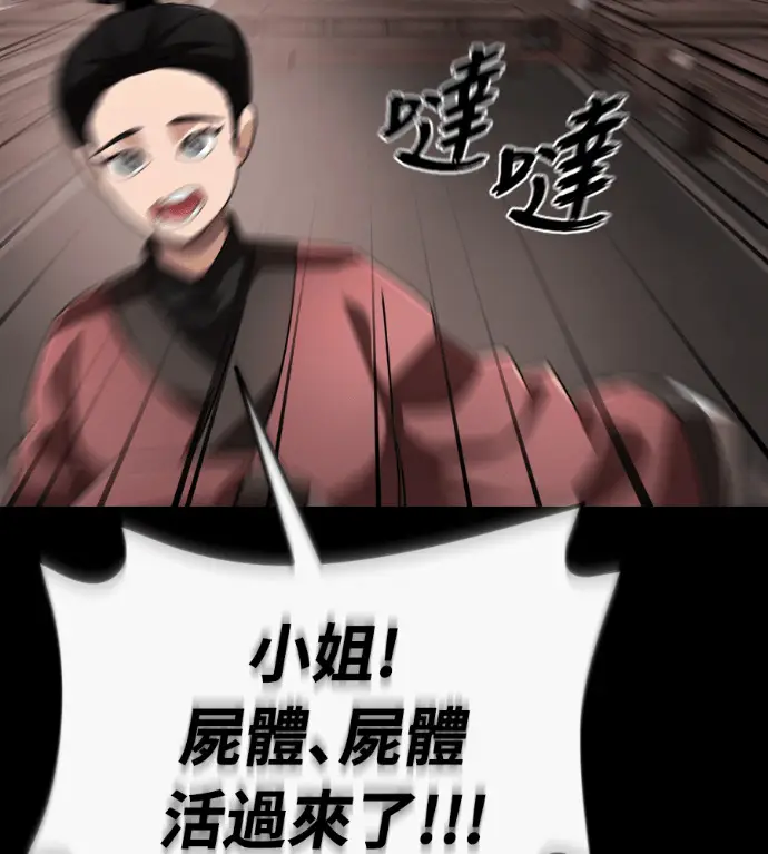《阎罗降临》第131话图136