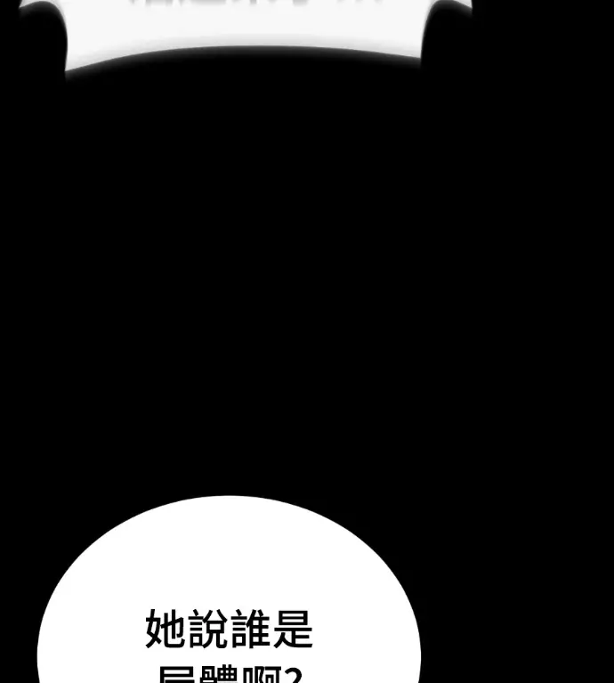 《阎罗降临》第131话图137