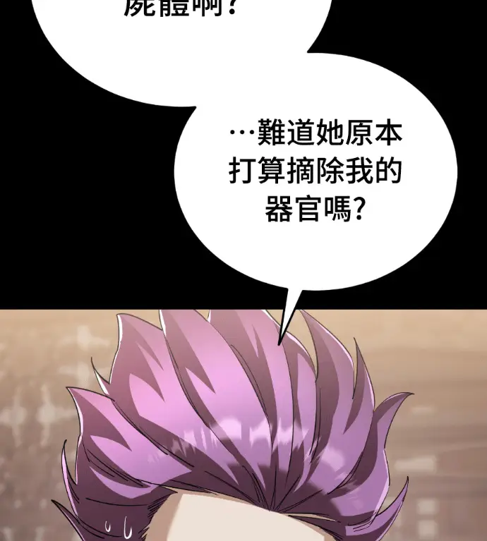 《阎罗降临》第131话图138