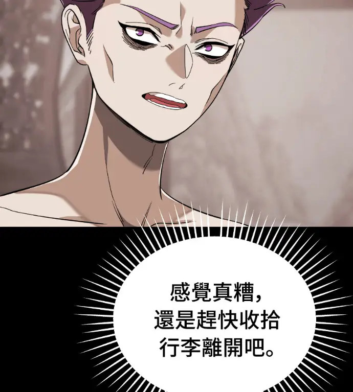 《阎罗降临》第131话图139