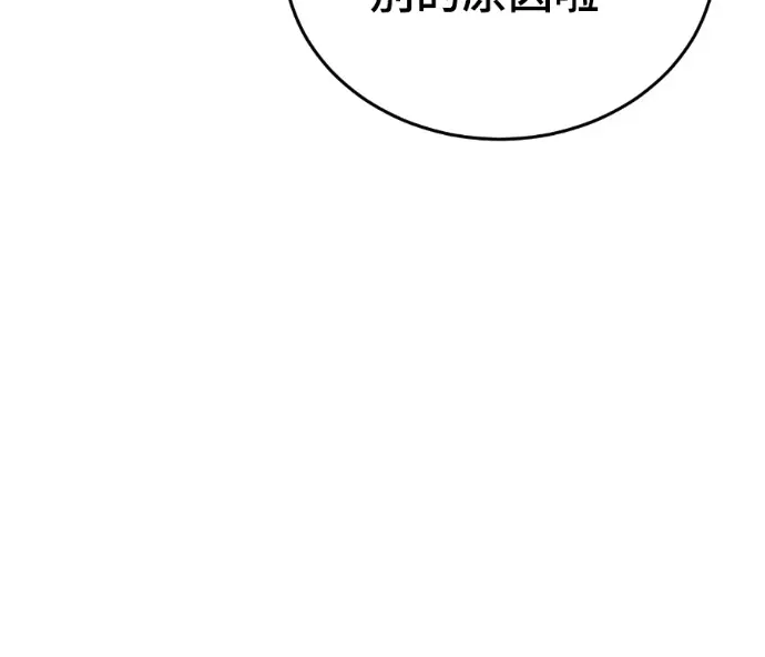 《阎罗降临》第131话图14