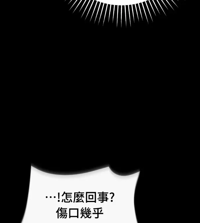 《阎罗降临》第131话图140