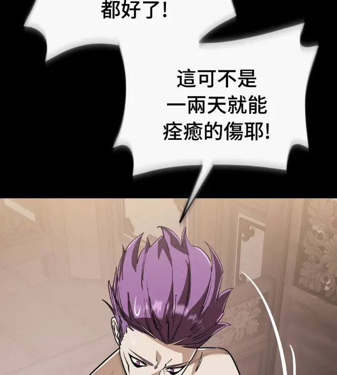 《阎罗降临》第131话图141