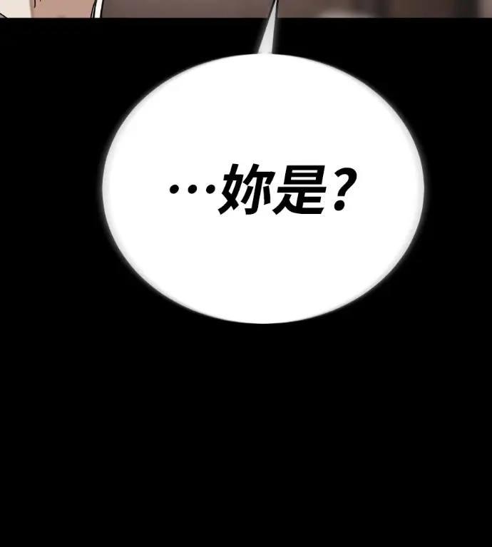 《阎罗降临》第131话图145