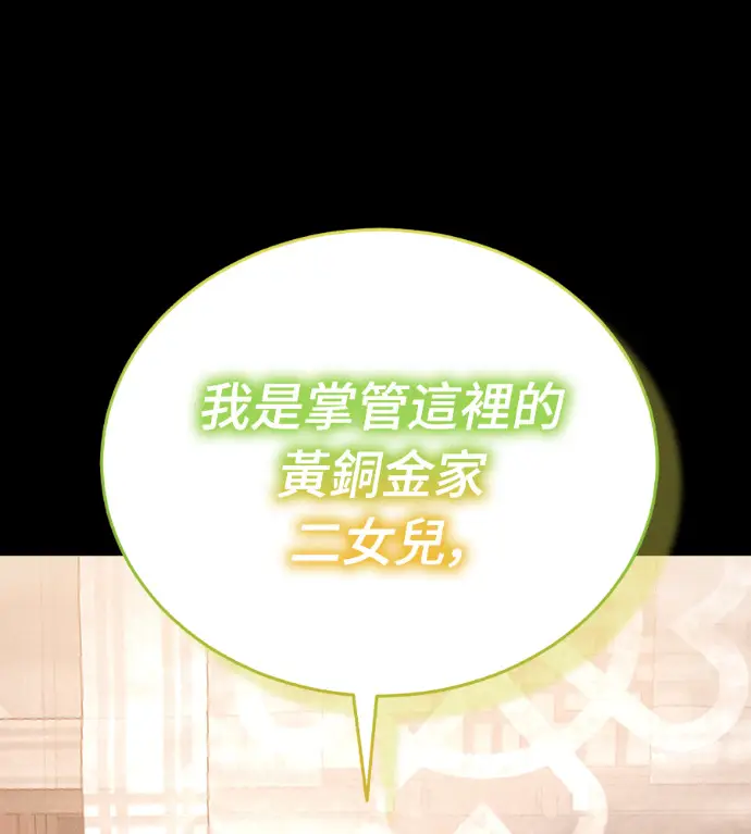 《阎罗降临》第131话图146