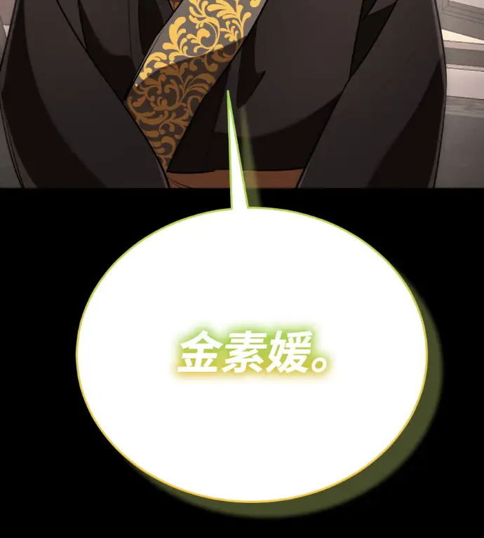 《阎罗降临》第131话图148
