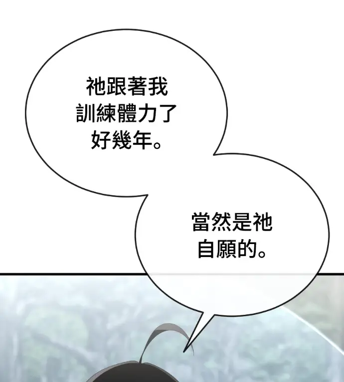 《阎罗降临》第131话图15