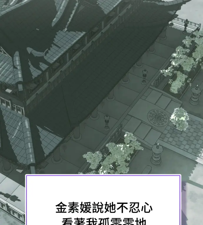 《阎罗降临》第131话图151