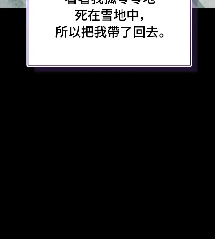 《阎罗降临》第131话图152
