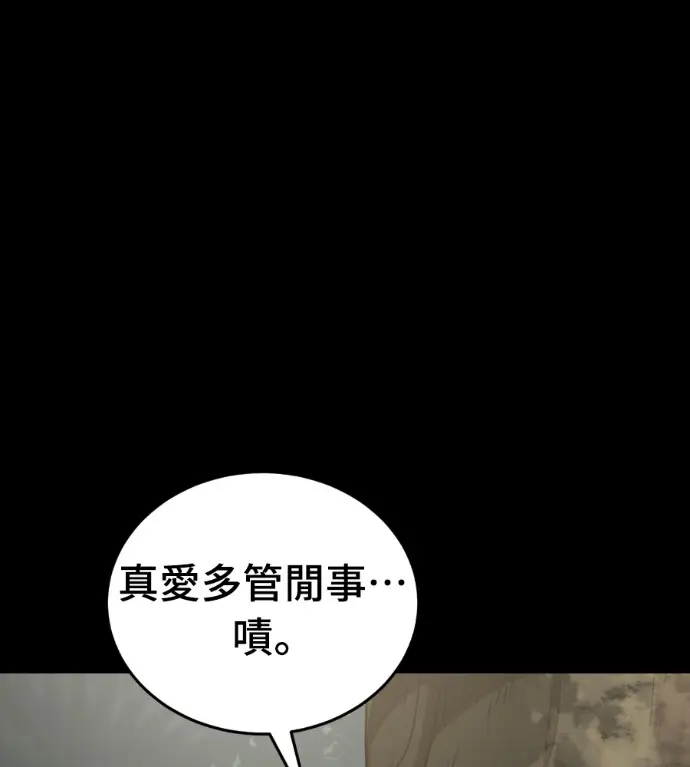 《阎罗降临》第131话图153