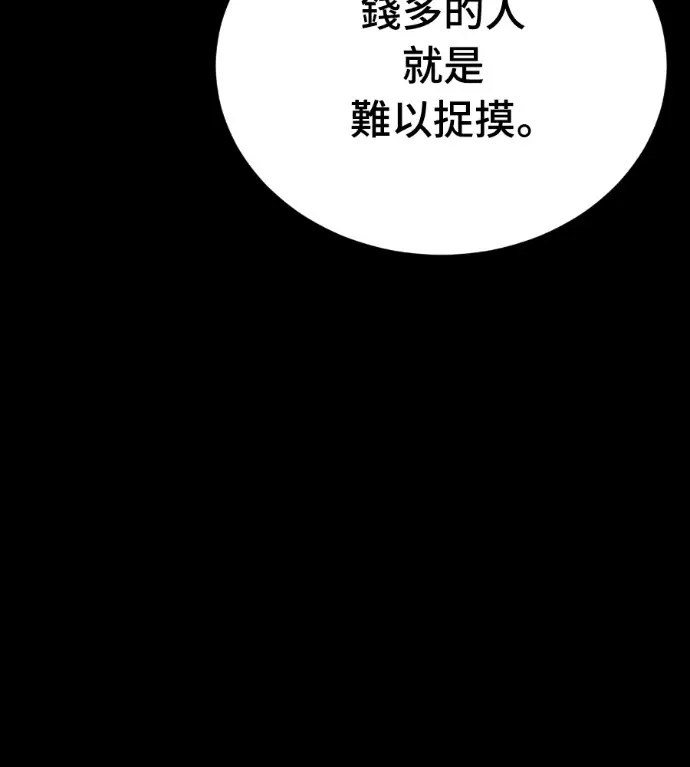 《阎罗降临》第131话图155