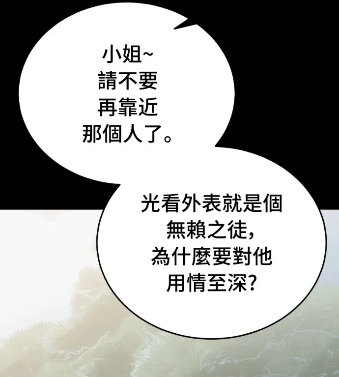 《阎罗降临》第131话图156