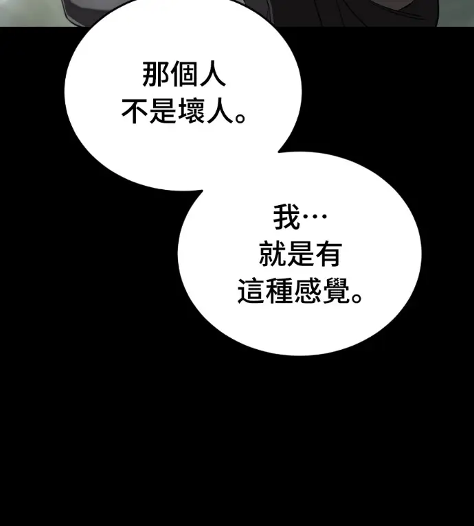 《阎罗降临》第131话图158