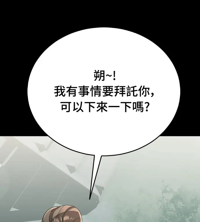 《阎罗降临》第131话图159