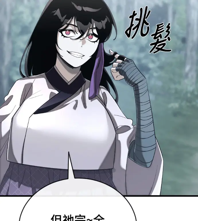《阎罗降临》第131话图16