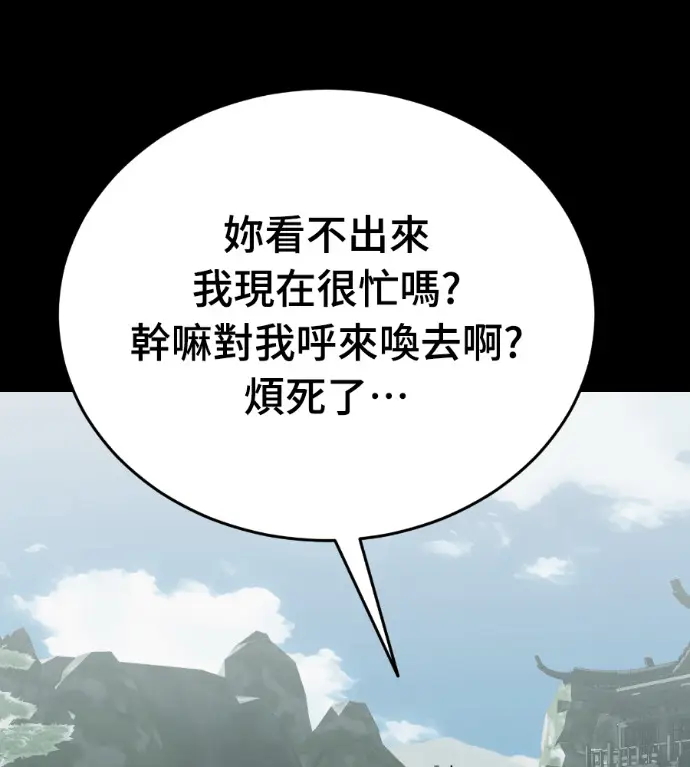 《阎罗降临》第131话图164