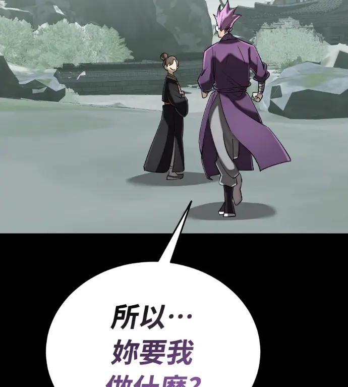 《阎罗降临》第131话图165