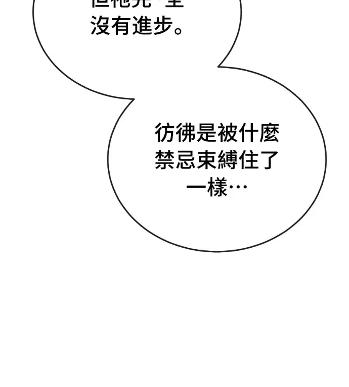 《阎罗降临》第131话图17