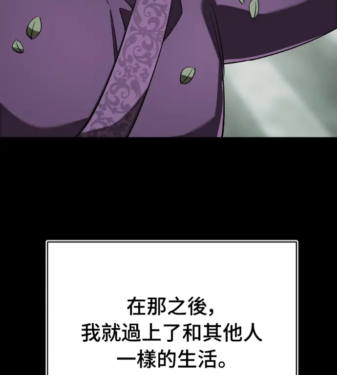 《阎罗降临》第131话图172