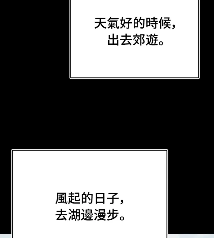《阎罗降临》第131话图174